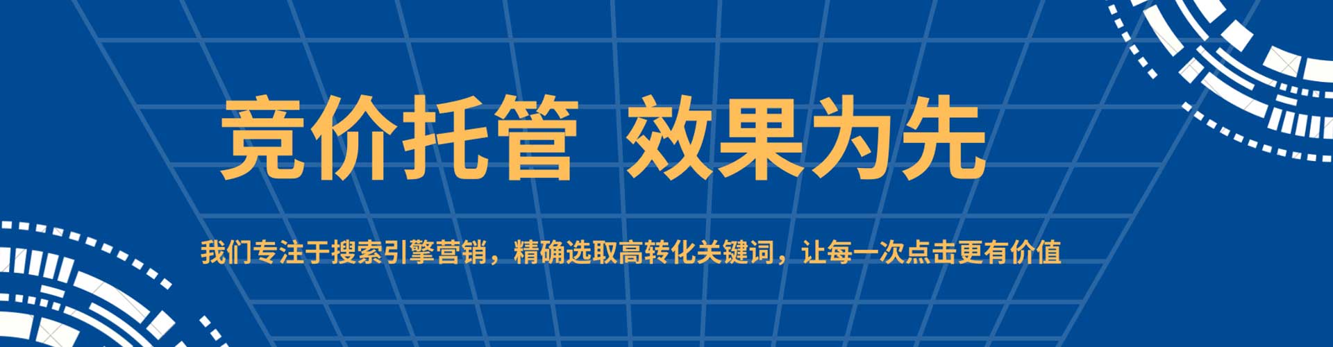 水富sem怎么做