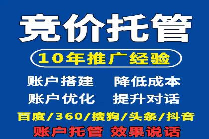 百度竞价推广托管效果案例分享